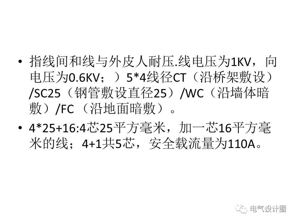 配電箱系統圖中pekxpjsljs字母的含義很多電氣小白還不懂