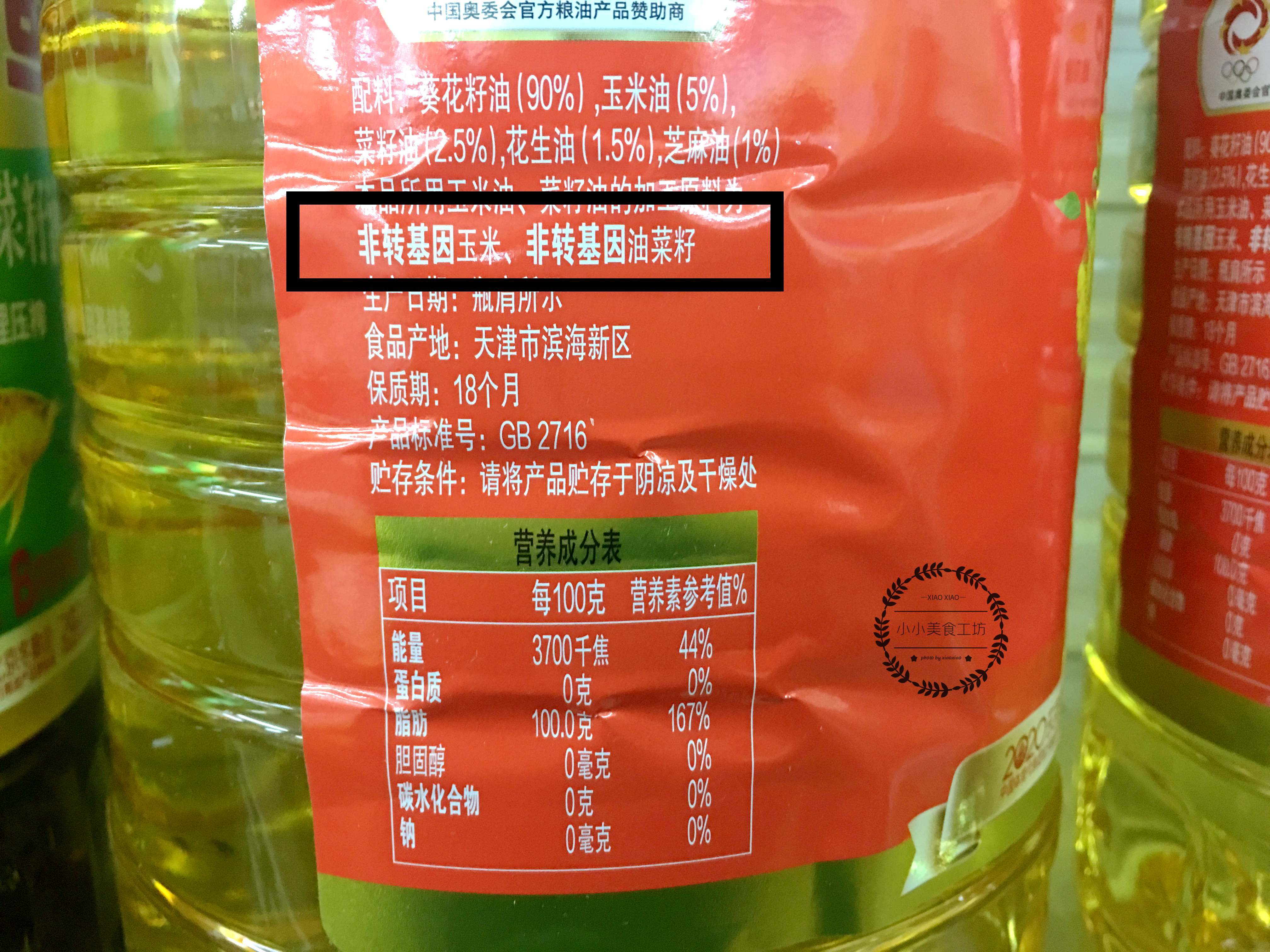 菜籽油标签标识规范图片