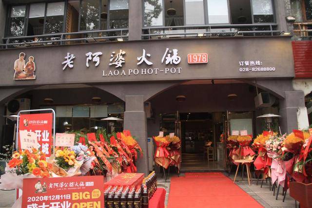 老阿婆火锅温江店盛大开业,打造成都火锅加盟品牌新势力!
