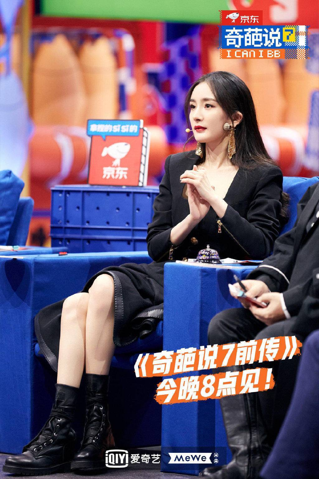 奇葩说第七季定档导师们和女神杨幂时会输出怎样的奇葩观点呢