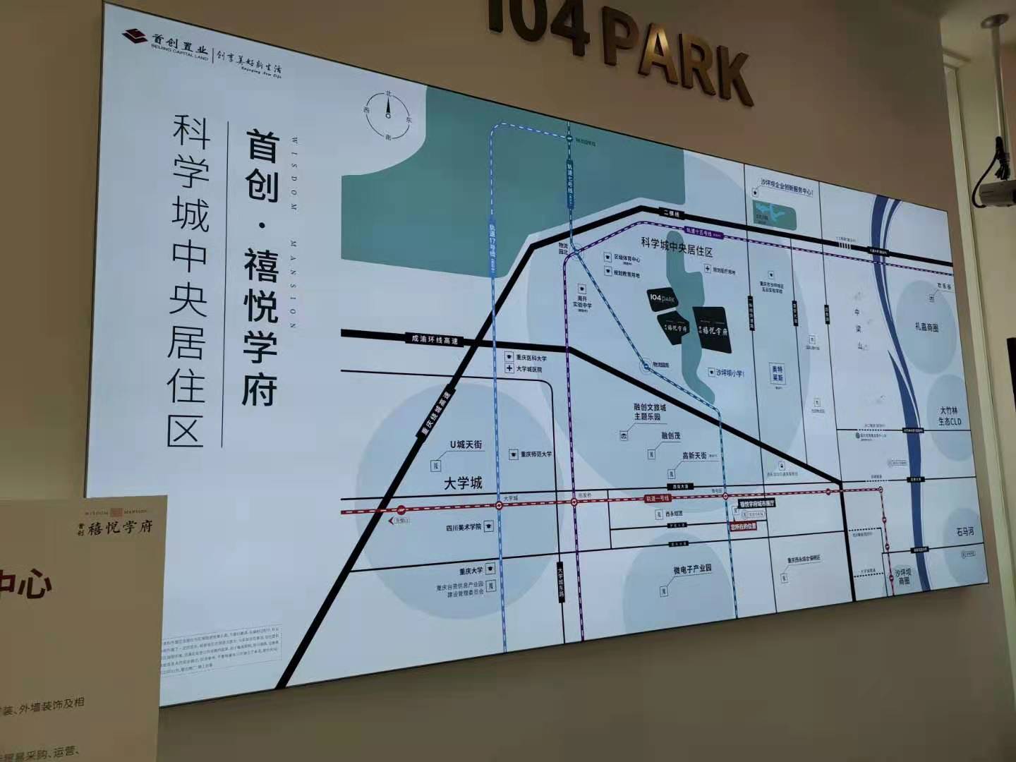 重庆第159站首创禧悦学府