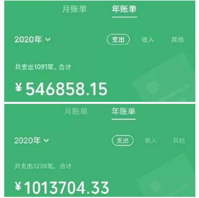 2020微信年度賬單上線吉林老鐵們看看賬單就會發現你是多麼富有