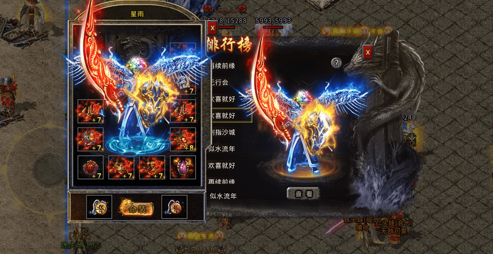 冰雪传奇复古版本,战士武器井中月和屠龙有没有可比性?