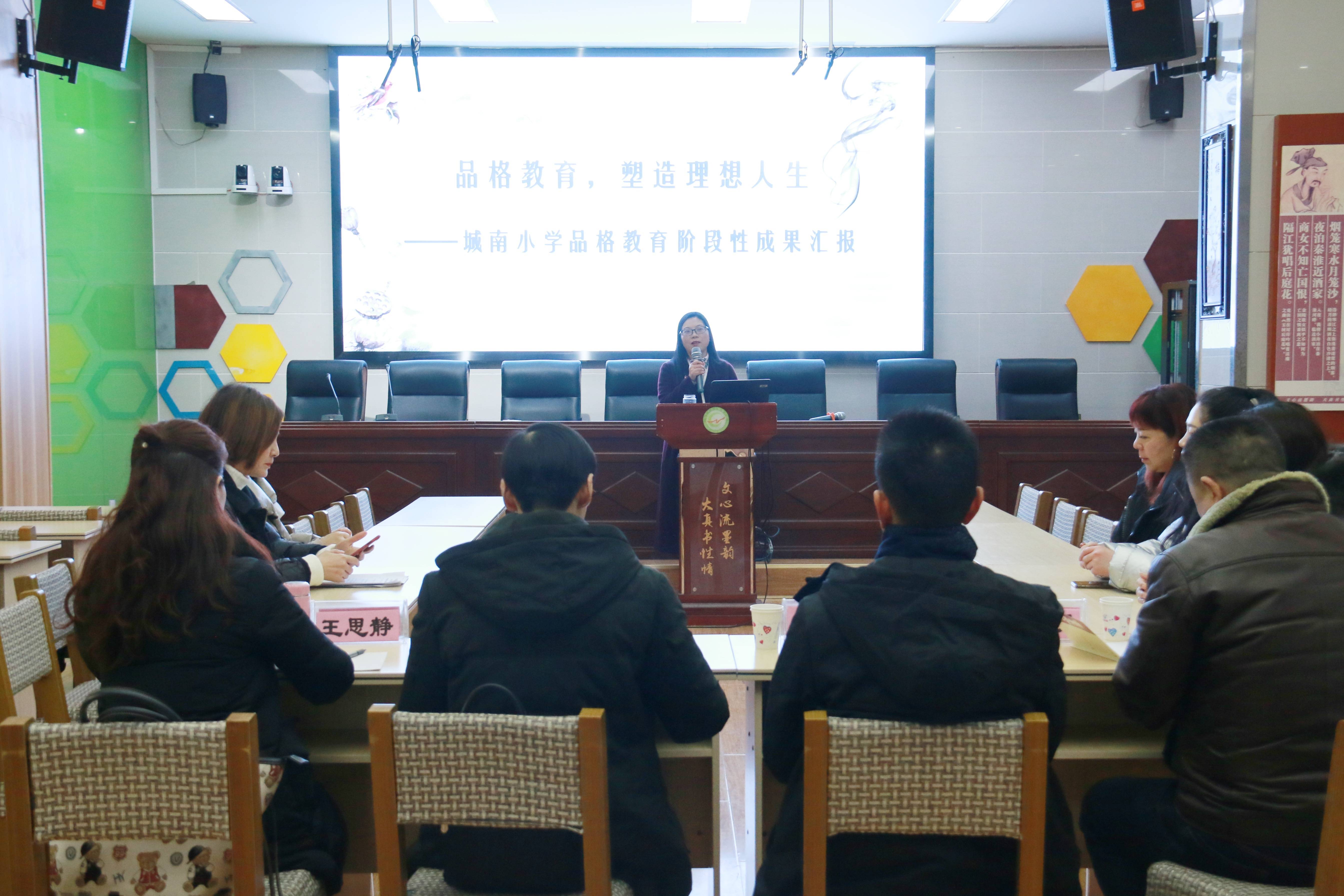 喜讯!遂宁城南小学"品格教育示范校"验收成功