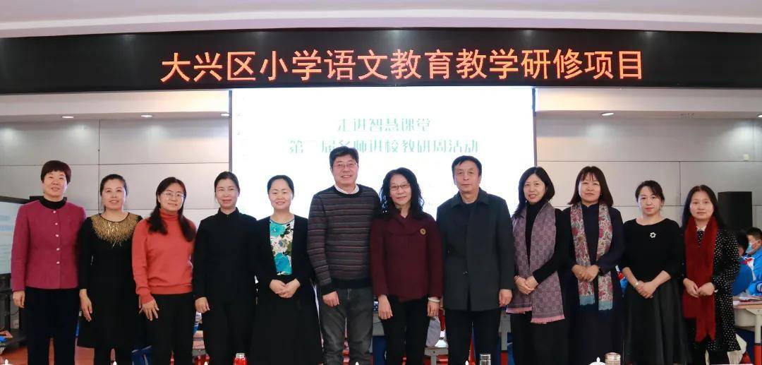 名师新秀同台展示,为老师搭建了成长发展的平台,对大兴三小以及全区的