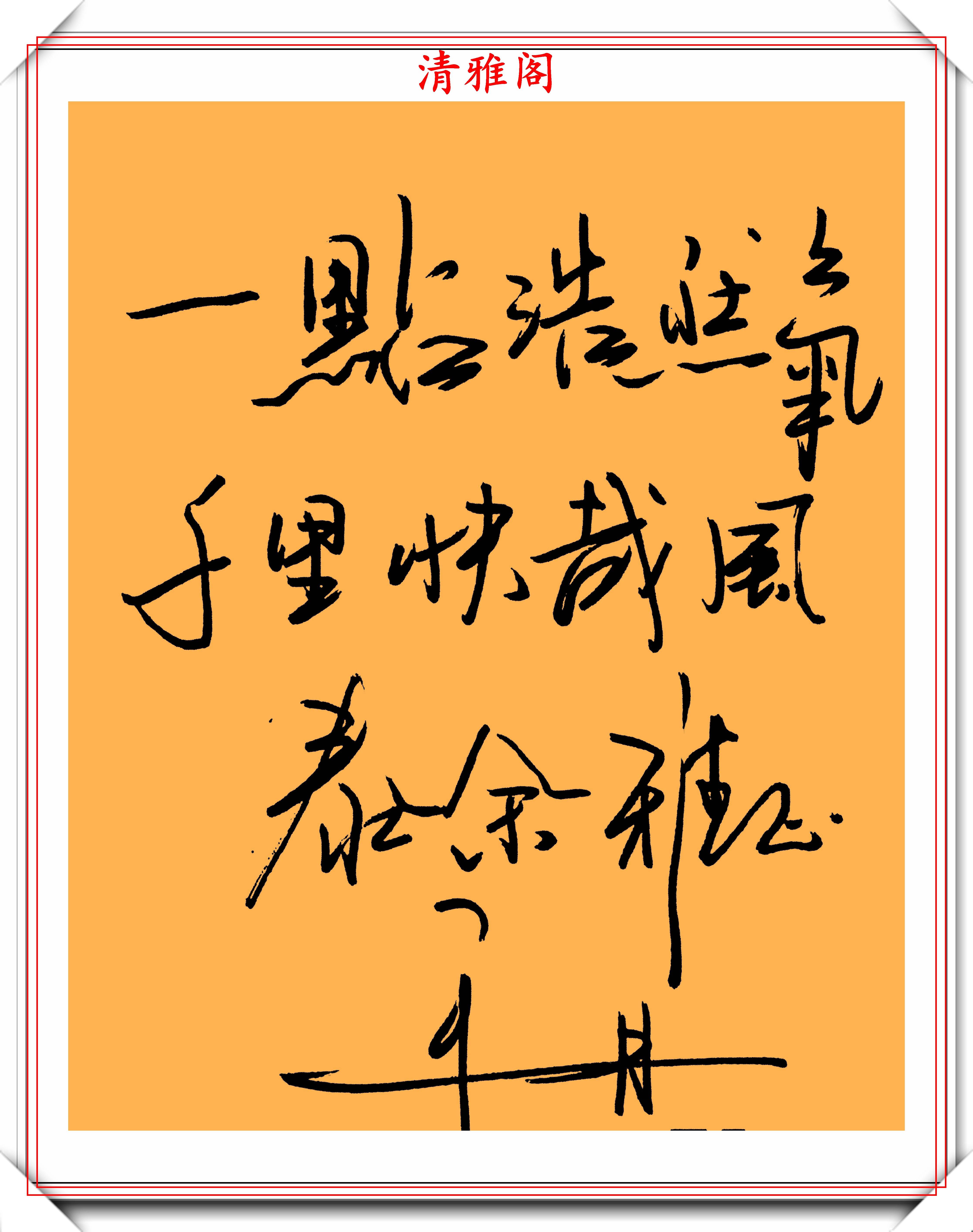知名文化女学者于丹,11幅硬笔字作品欣赏,网友:有点像启功体_书法