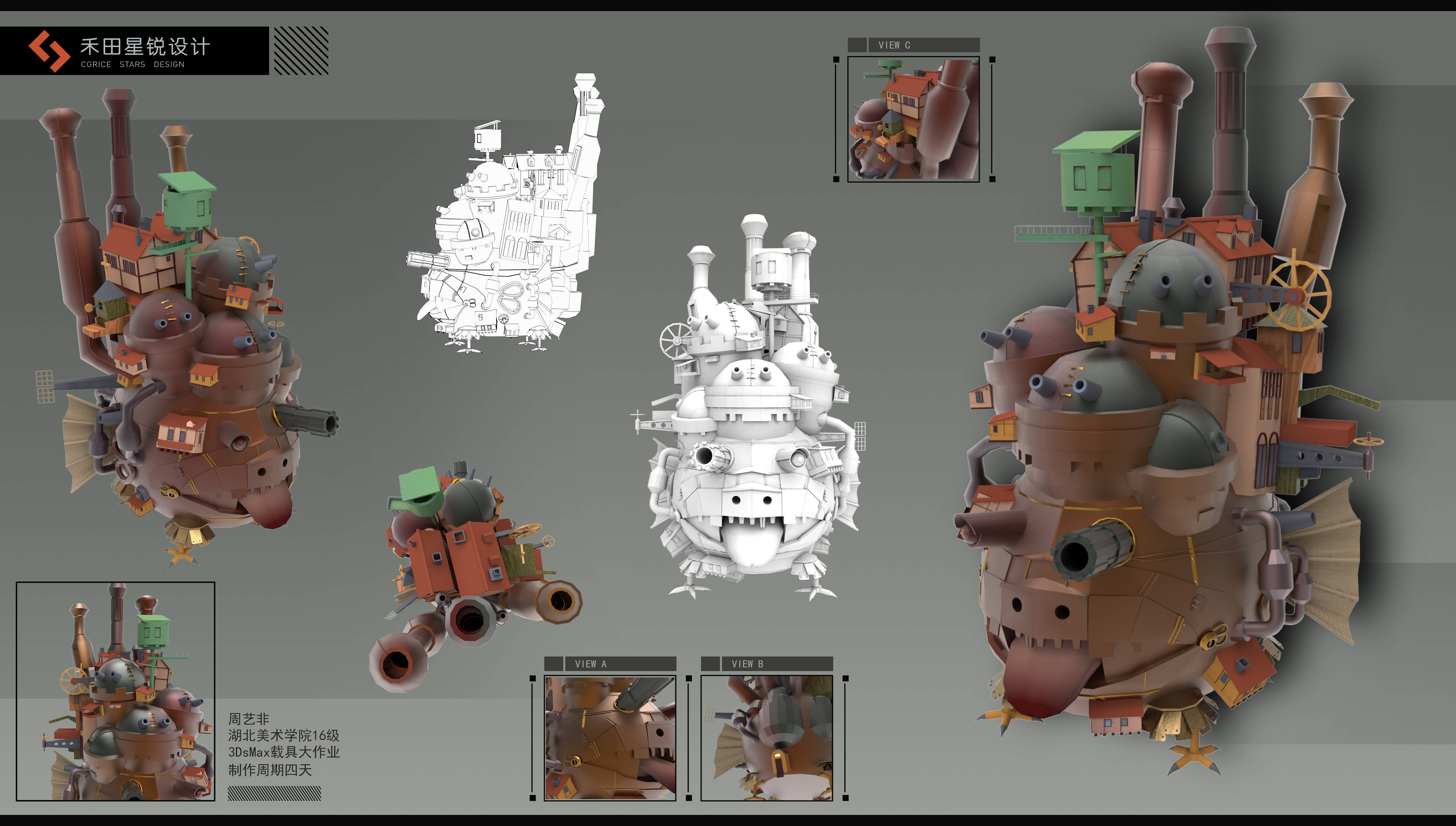 cgrice游戏3dmax载具机械作品展示二