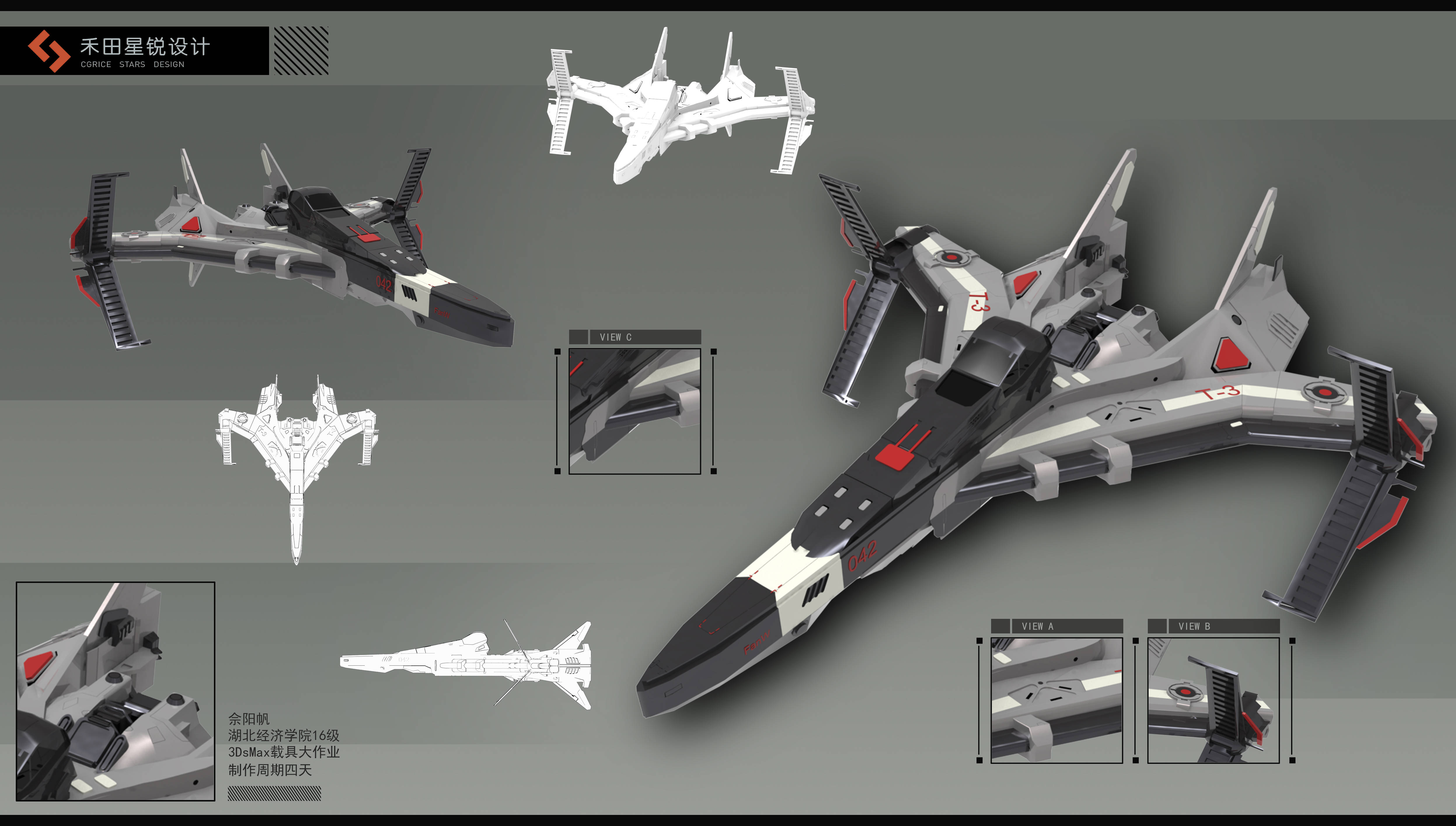 cg rice 游戏3dmax载具机械作品展示(二)