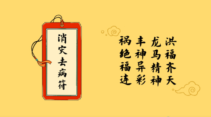 2021辛丑年九宫飞星图催旺财星化解凶星详解