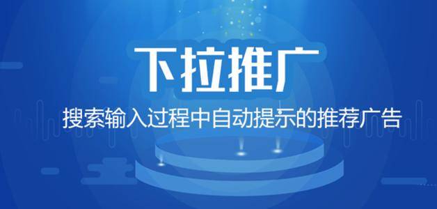 下拉词优化考察易速达下拉词优化方法有哪些2022已更新今日图集