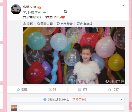 黄磊女儿7岁生日照曝光灵气逼人颜值超高孙莉发文庆祝