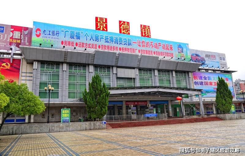 景德镇市的3大汽车客运站一览