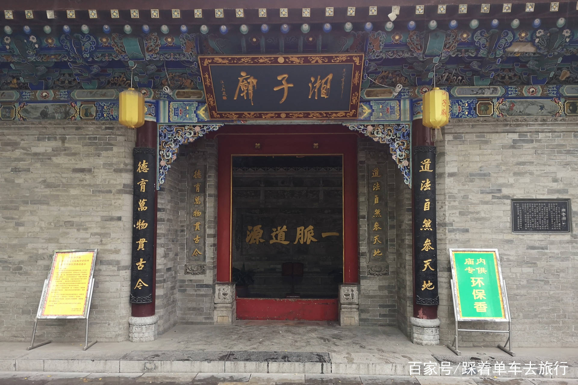 这里是中国湘子文化的发源地，西安人口中最灵验的道观，你去过吗