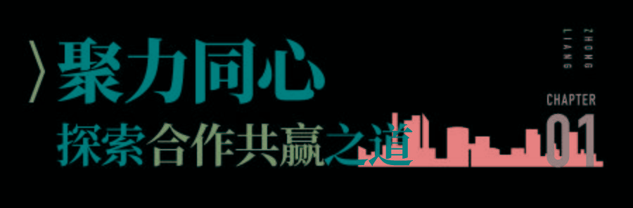 梁·头条丨聚力中梁,同心共赢 2020年度供应商大会隆重举行_手机搜狐