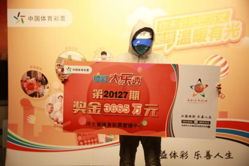 9元中3665万大奖得主一夜未眠