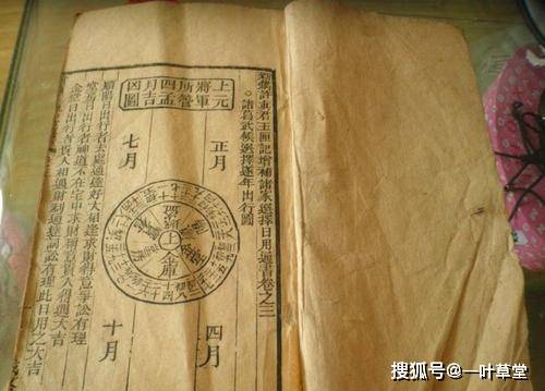 女人三奇命到底好不好呢?