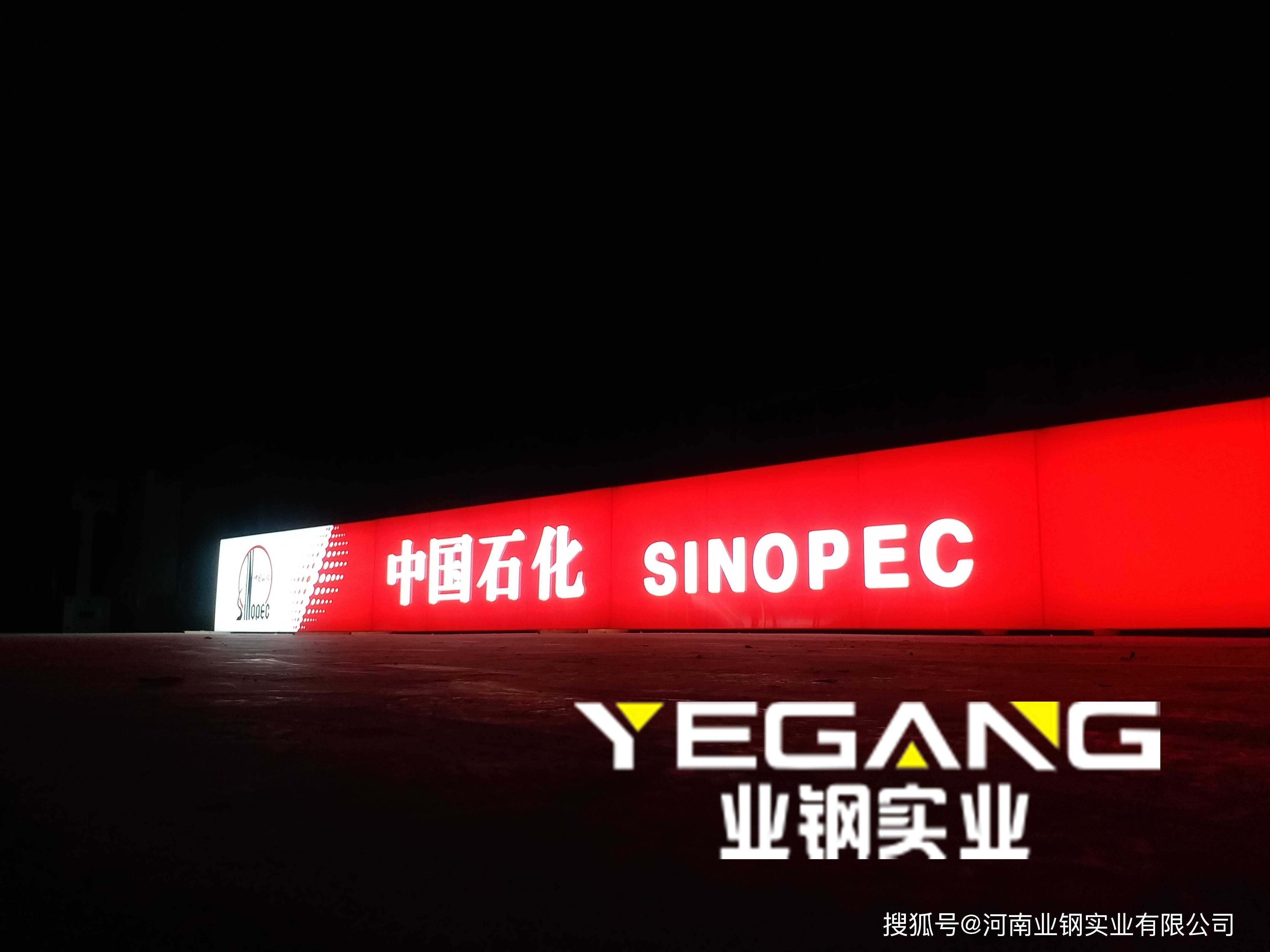 中石化加油站集成式全亚克力铝塑板檐口罩棚灯箱