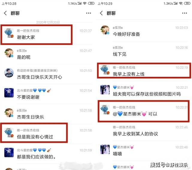 谢娜被曝出轨并怀孕张杰在粉丝群宣布离婚夫妻俩秀恩爱辟谣