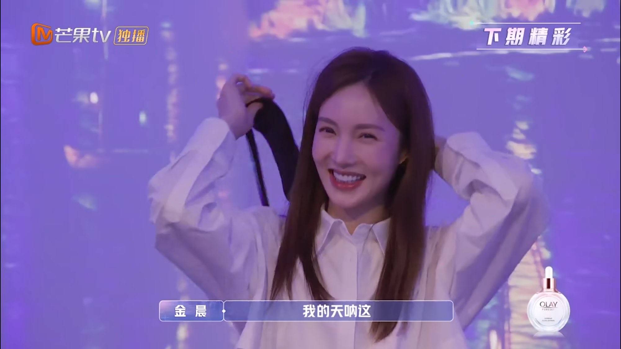 女儿3金晨邂逅心动男嘉宾金莎耿斯汉聊异地话题