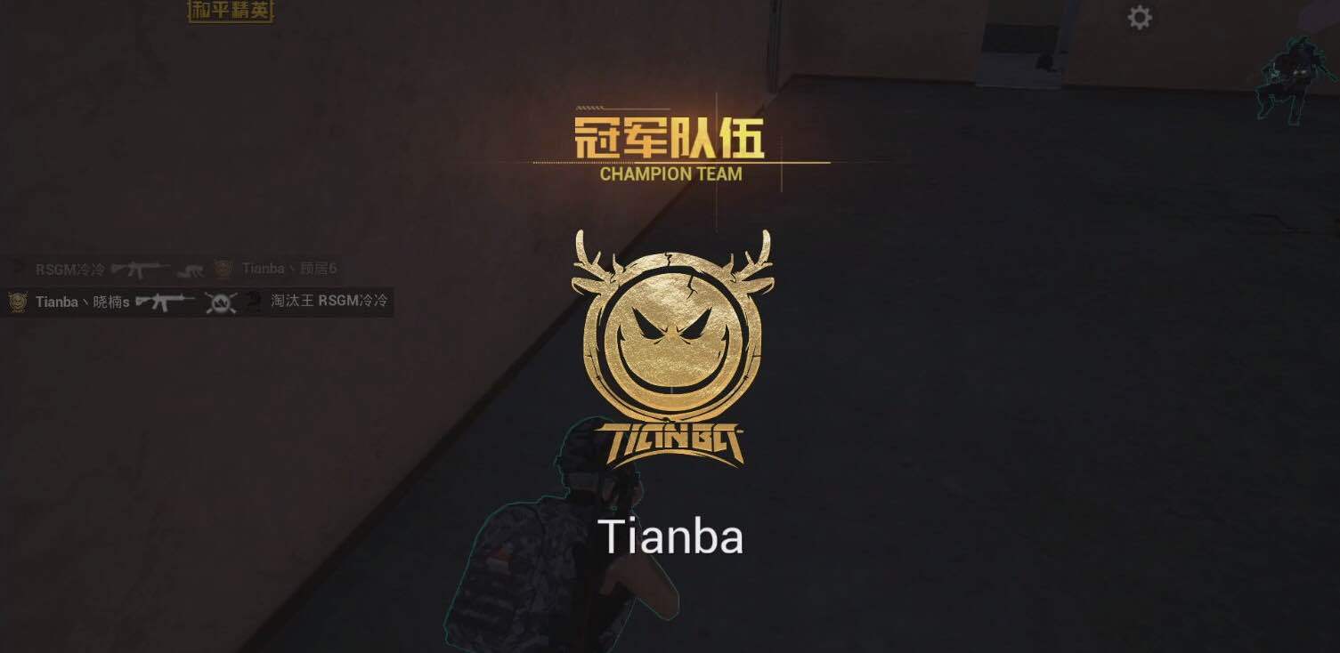 和平精英猛男杯:天霸势如破竹强势吃鸡,顾居居再斩mvp