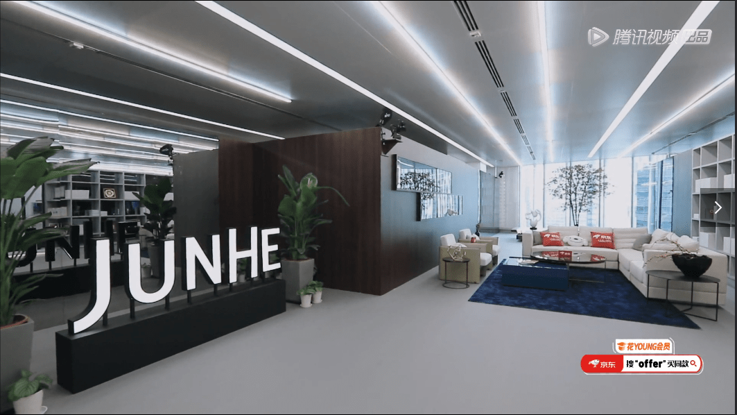 前台 君合律师事务所一进门就有 君合的大写字母,给人较大的视觉感官.