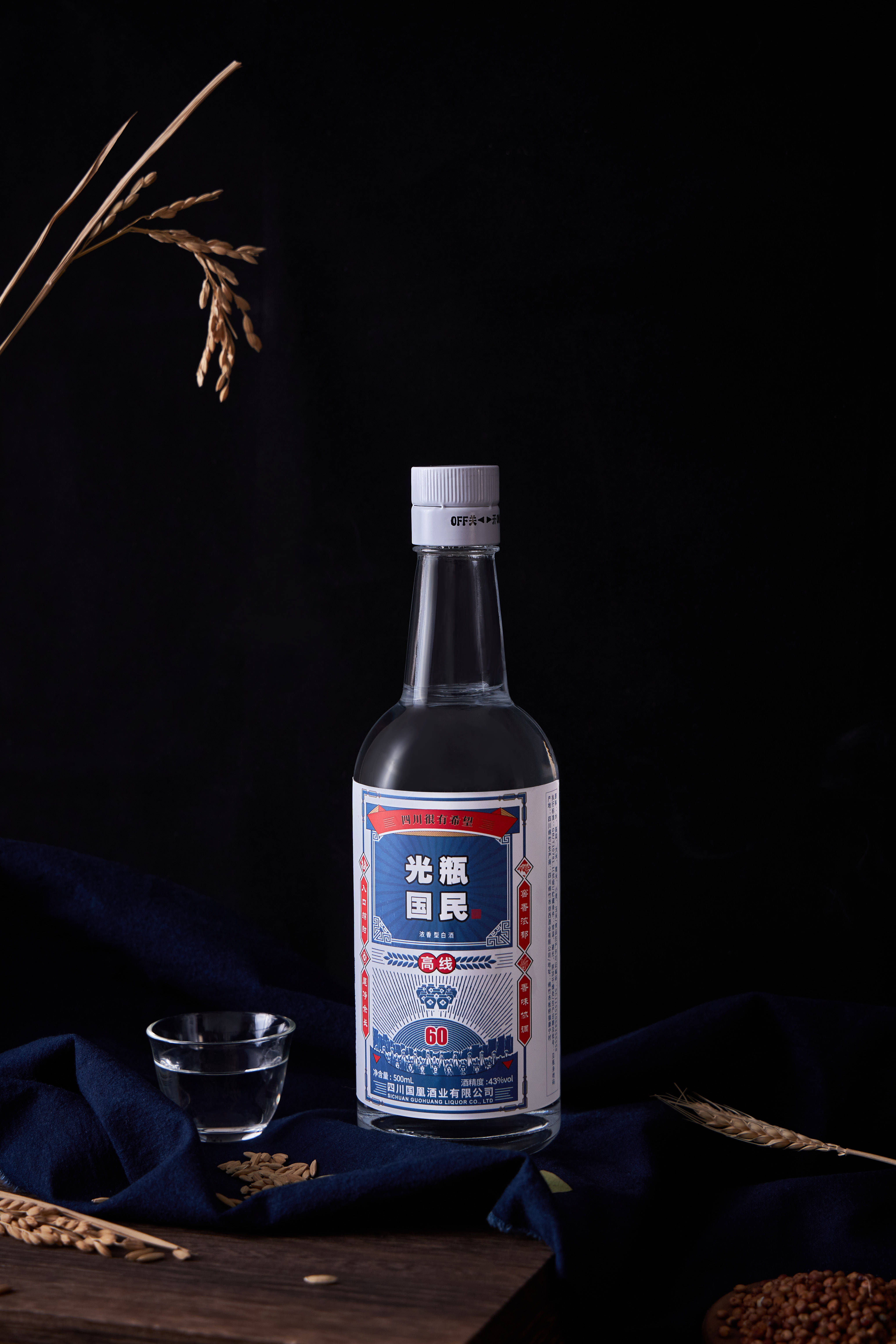 国凰·高线国民光瓶,全新升级亮相