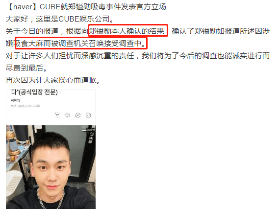 原创韩国娱乐圈又要大震荡btob成员被曝吸毒还有名单将接连爆出