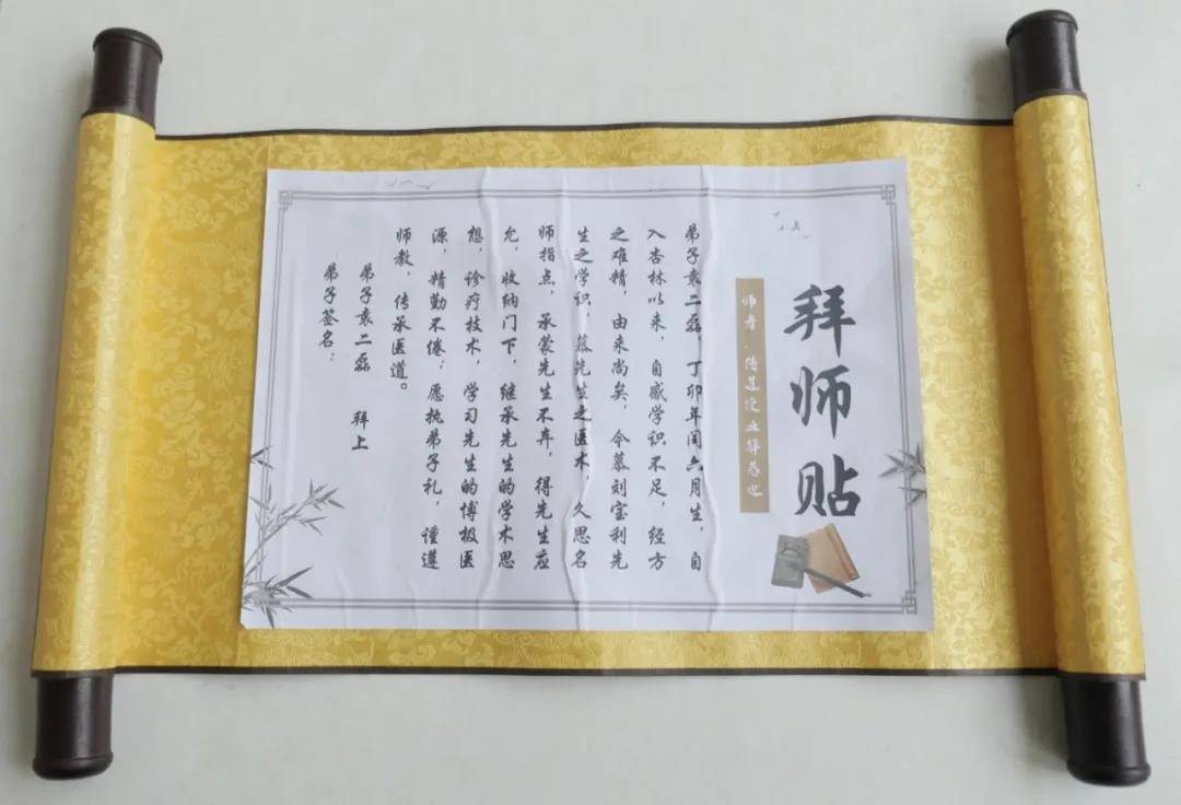 拜师贴范文图片