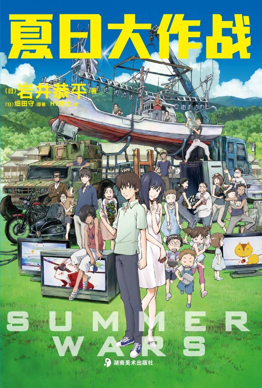 细田守新作《龙与雀斑公主》公布概念海报 2021年夏上映_手机搜狐网