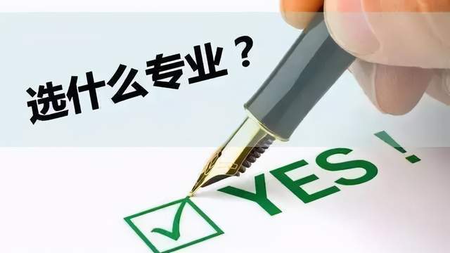 做好专业选择的第一步了解专业分类