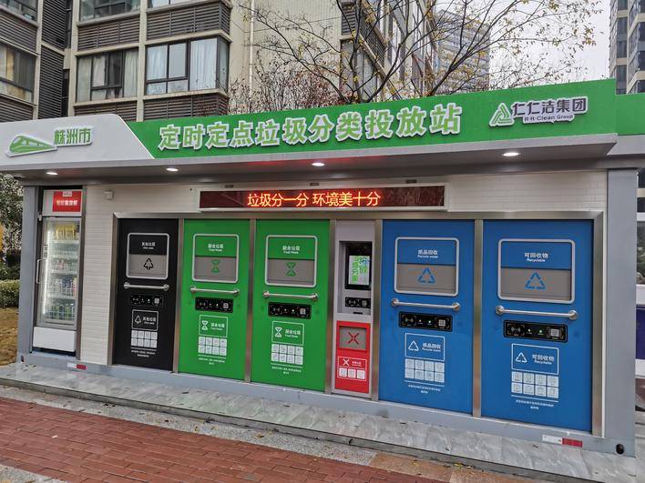 今天您的垃圾分类了吗?,株洲首个全智能垃圾分类投放站上线了