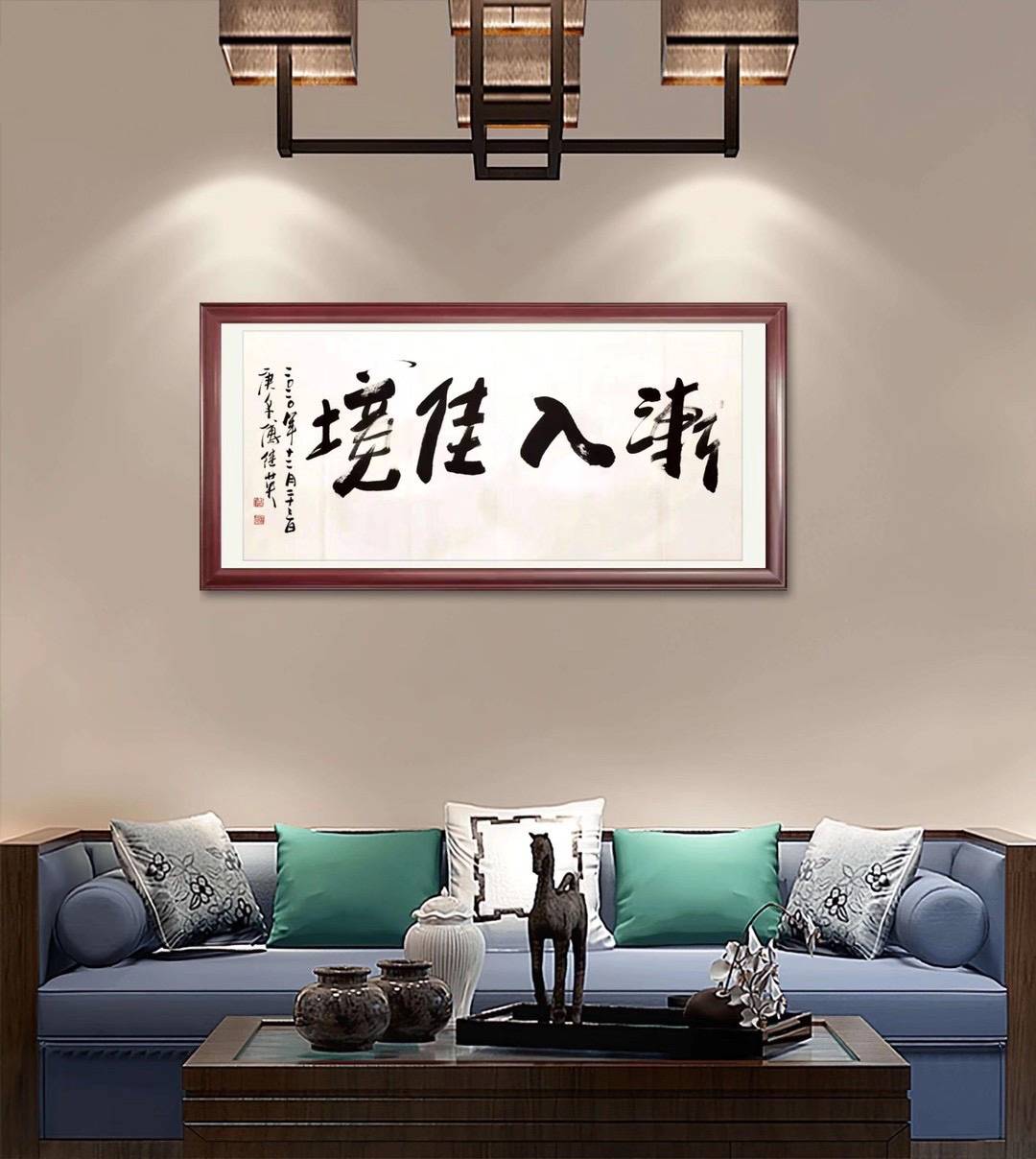 傅继英教授傅体书法:渐入佳境 69*137(8平方尺)