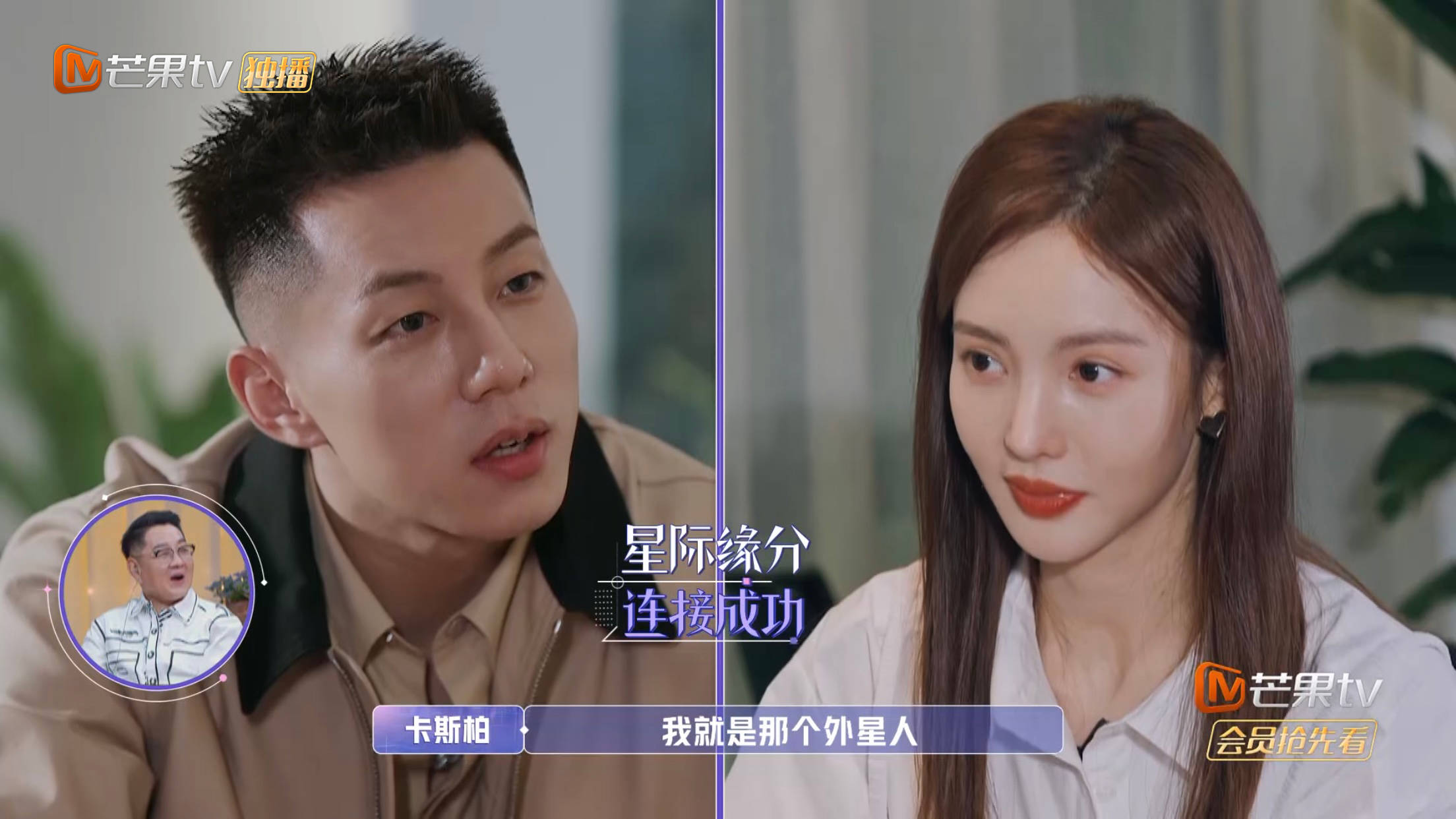 女儿3金晨约会卡斯柏默契合拍气氛欢乐
