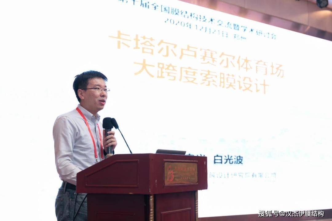 ptfe膜材发展与技术创新—浙江丹氟斯膜材科技有限公司技术顾问竺林