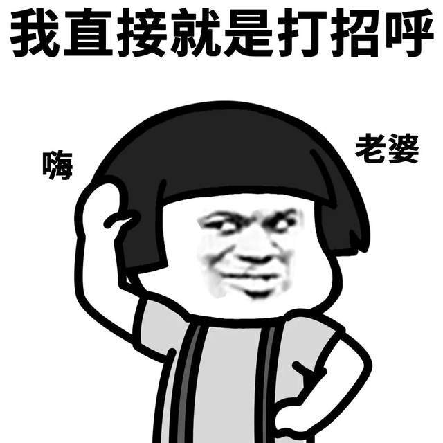 蘑菇头表情包小样的咋啦