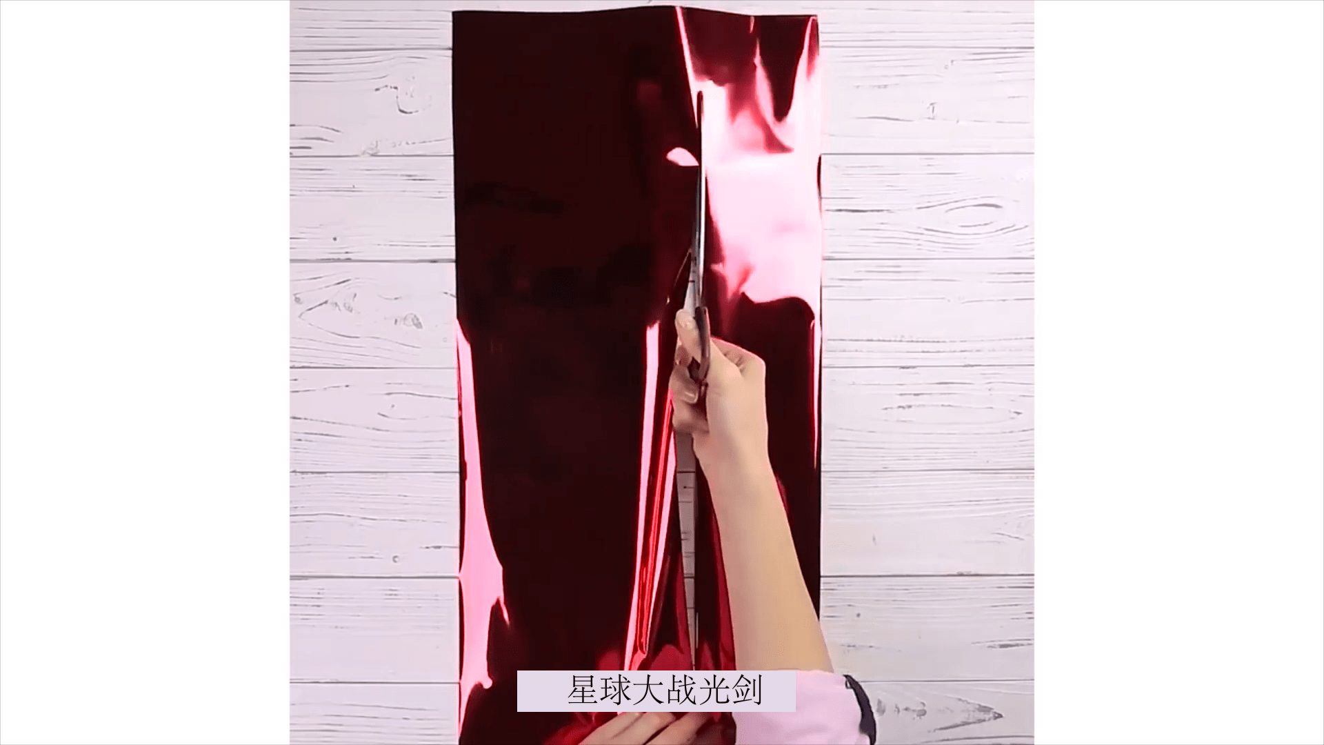 星球大战光剑风车制作