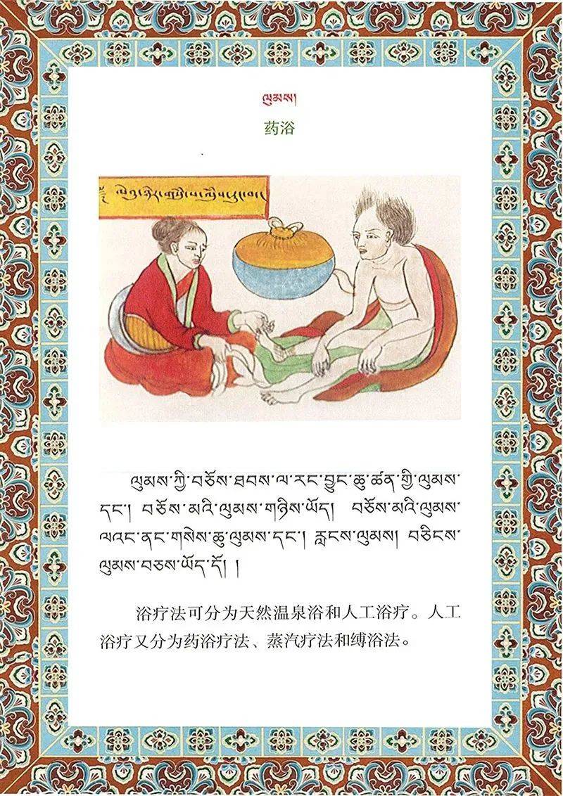 金诃藏药 | 神奇的藏医藏药,治疗风湿的一把好手!-搜狐大视野-搜狐新闻