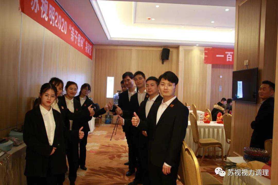 苏视明2020年度工作盛典暨 苏视明2020亲子密码特训营大会圆满落幕