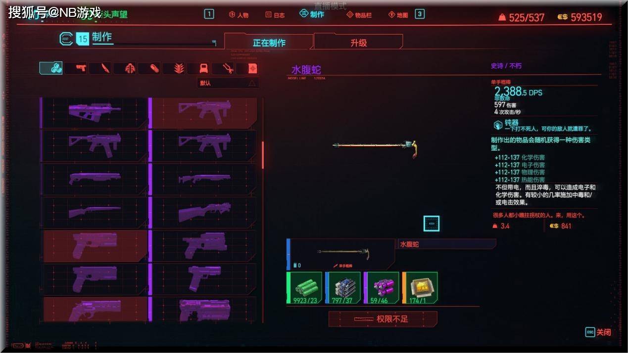 原创赛博朋克207750级把任务清理完黑客流后期无敌经济够用