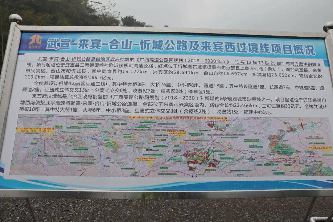 忻城第三條高速公路開建!| 土司古城·浪漫忻城_武宣