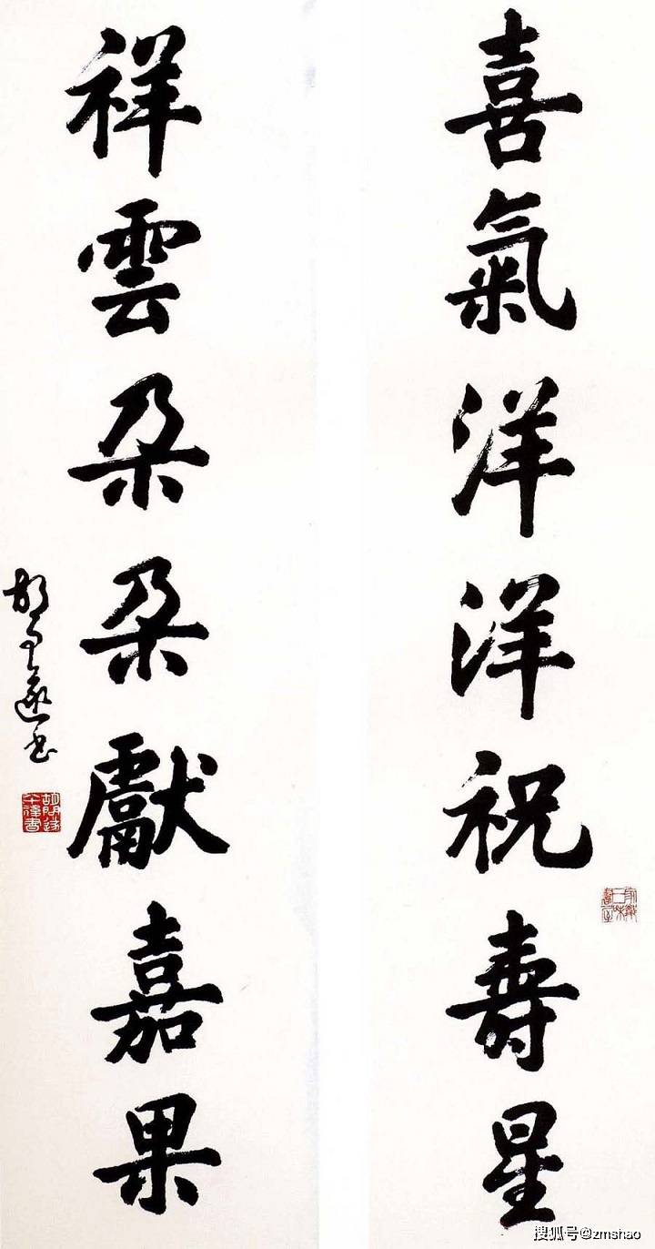胡问遂先生书法精品欣赏