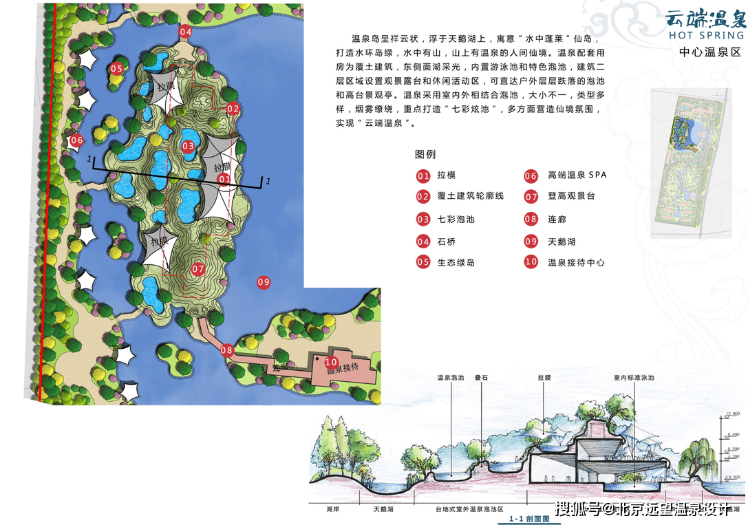 江苏淮安天鹅湾云端温泉度假区规划设计方案