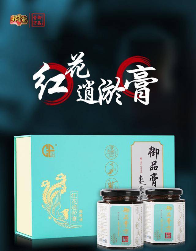 保健可以试试吃膏方膏方起源汉唐,别名膏剂,膏滋,是集养生,调理,预防