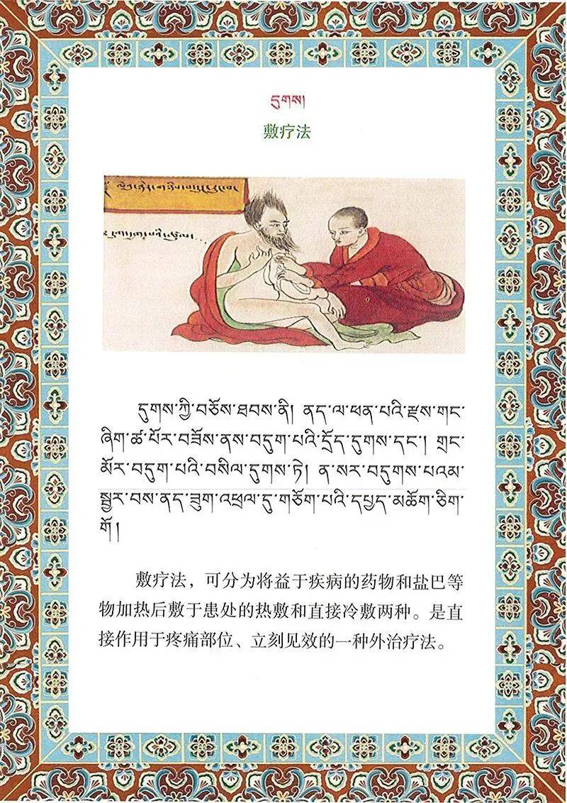 金诃藏药 | 神奇的藏医藏药,治疗风湿的一把好手!-搜狐大视野-搜狐新闻