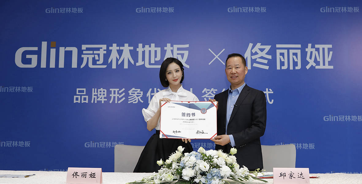 官宣| 佟丽娅成为冠林地板品牌代言人 ,用实力定义不"佟"