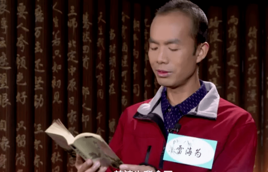 外卖小哥雷海为,夺《诗词大会》冠军,力压北大才子,现状如何?