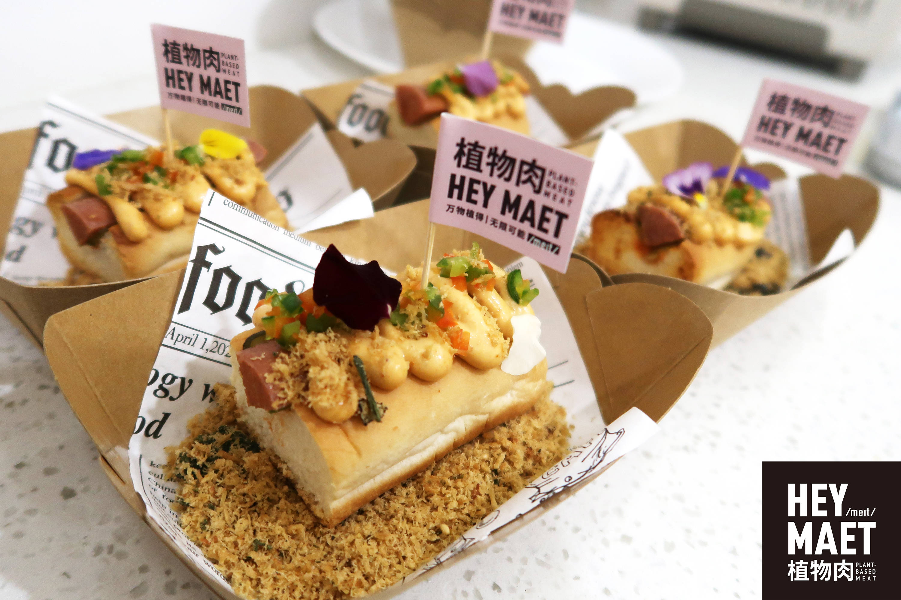 heymaet植物肉携手2020瑞丽时尚盛典引领植物基美丽新浪潮