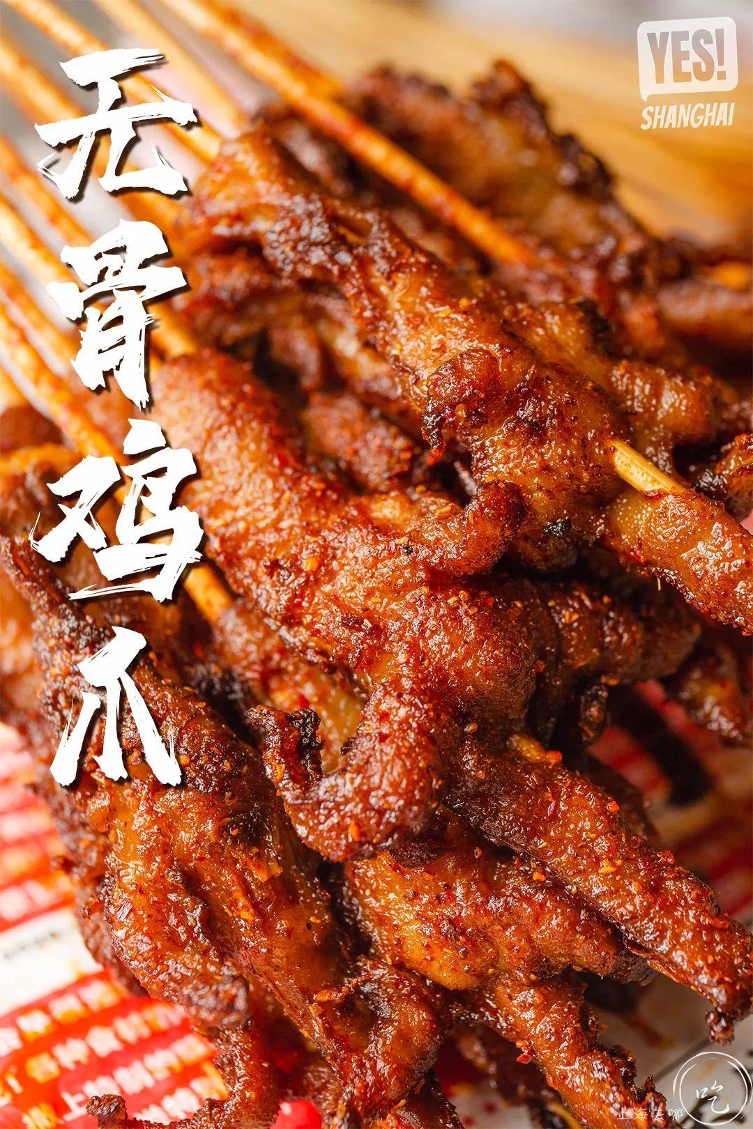 火爆帝都的"炸串一哥"来了,均价1元1串!