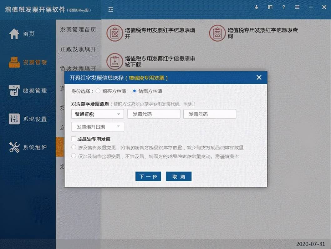 企业开票软件:助力高效管理的隐形引擎
