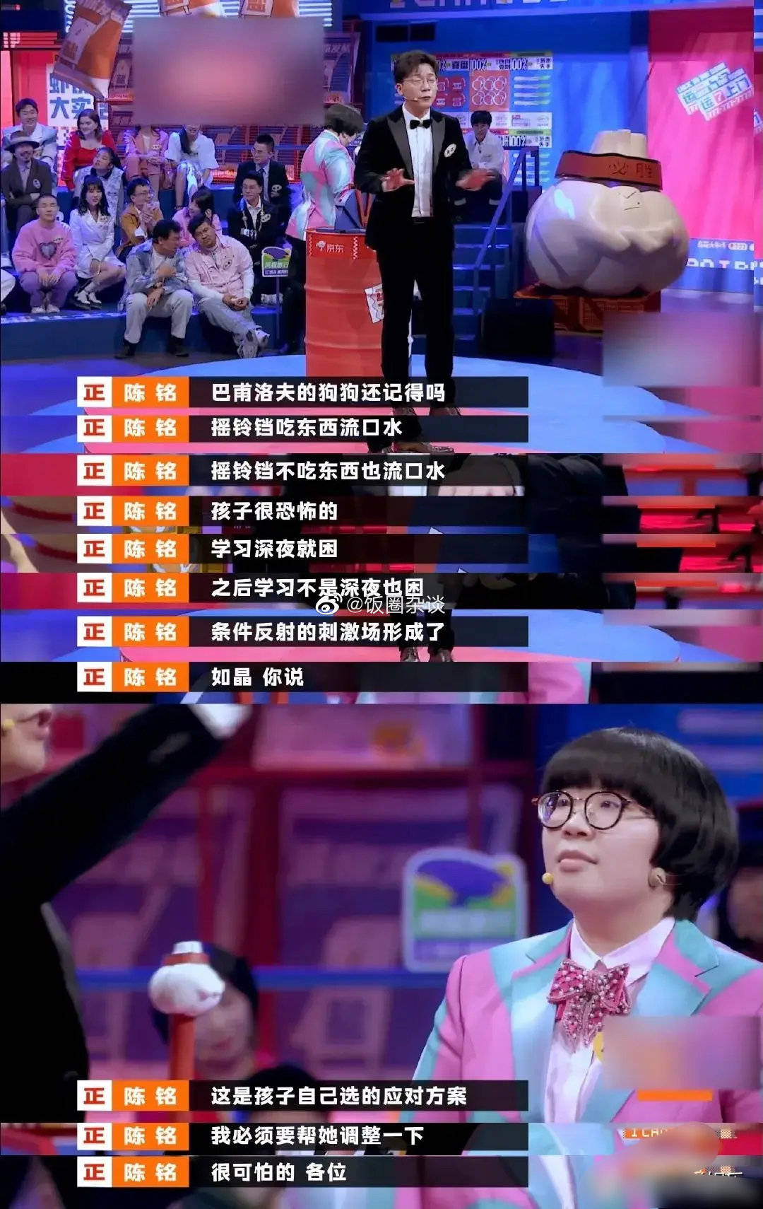 奇葩说辩题孩子作业写到半夜作为家长该不该找老师理论